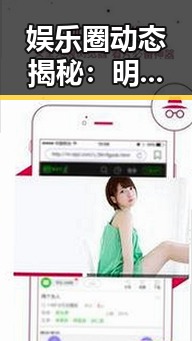 娱乐圈动态揭秘：明星、八卦与吃瓜群的背后故事